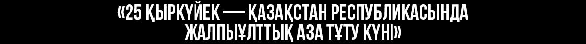aza