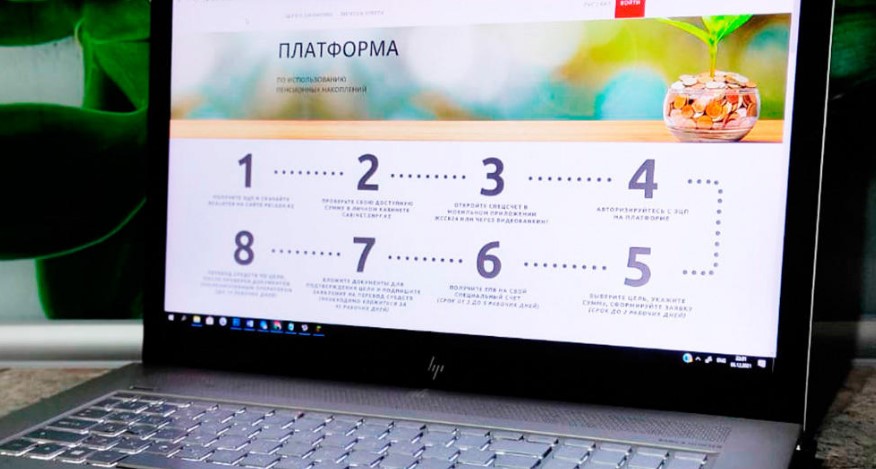 Вот так сюрприз: Платформа по снятию пенсионных излишек ушла на каникулы
