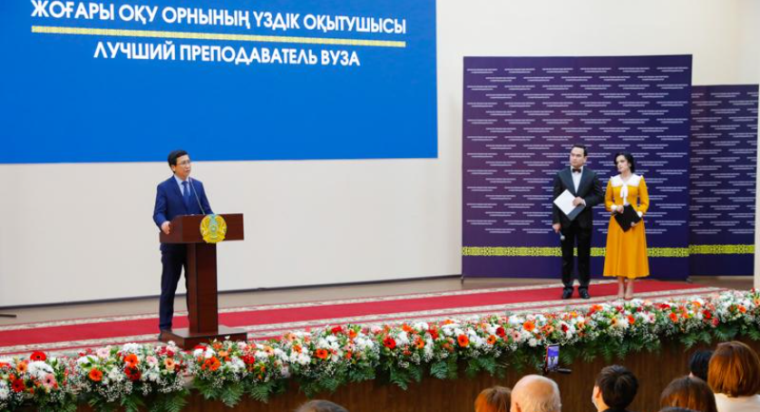 Үздік 150 оқытушы 6 млн теңге көлемінде сыйақы алды