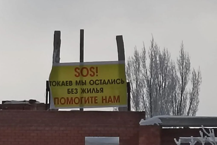 «SOS! Тоқаев, көмектесіңіз»: Қосшыда құрылыстағы үйге іліккендер ызалануда
