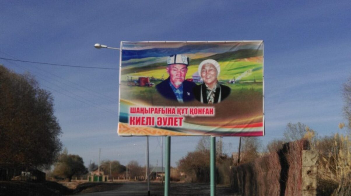 "Бәлеге қаламын": Әкім әкесінің атымен ауылдық округті атаған