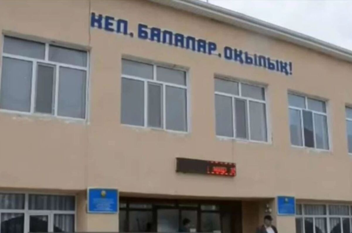 "Үрей бар": Қызылордада оқушылар "апатты" ғимаратта білім алуда
