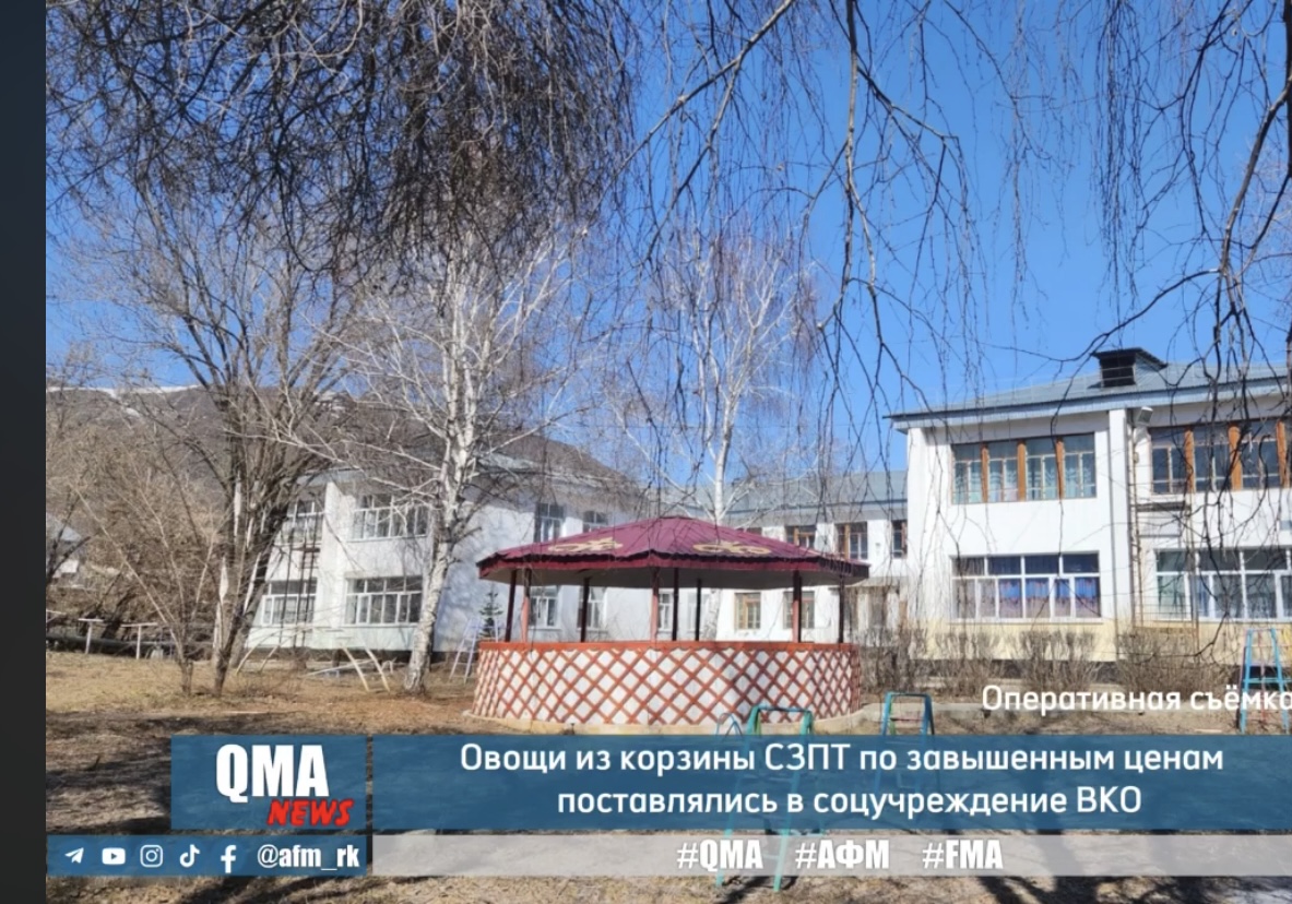 Социальные продукты по завышенным ценам продавали центру для особенных детей в ВКО
