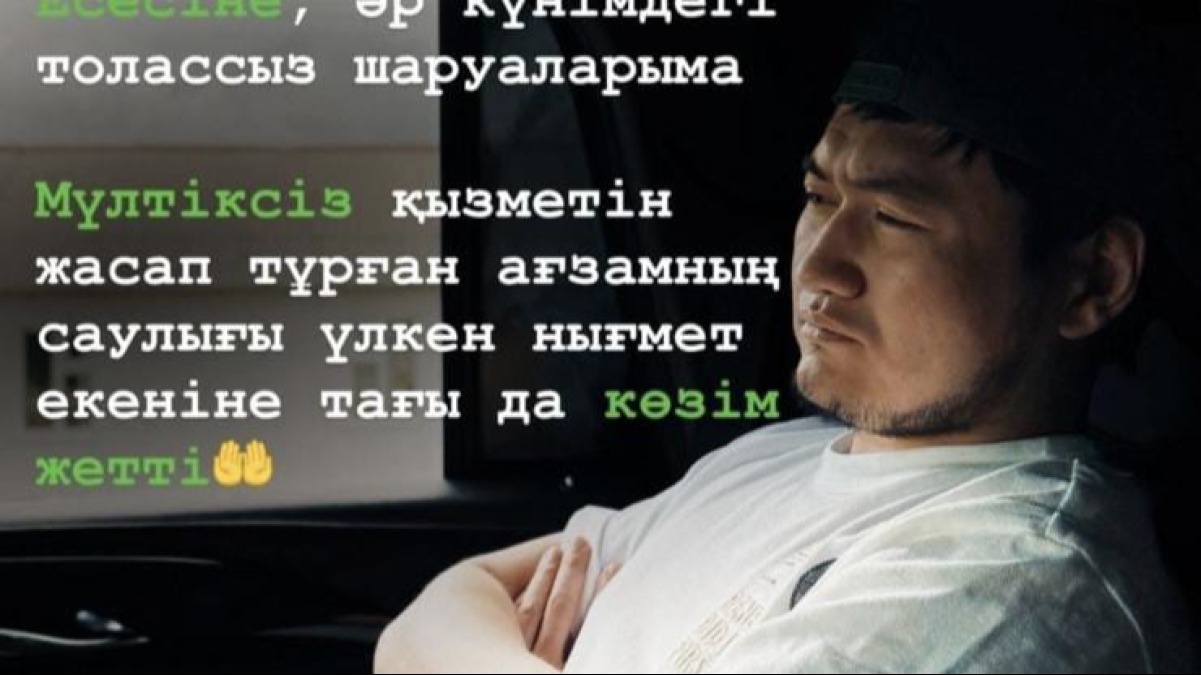 «Қабылдамаппын»: Төреғали Төреәлі сырқаты туралы сырын айтты