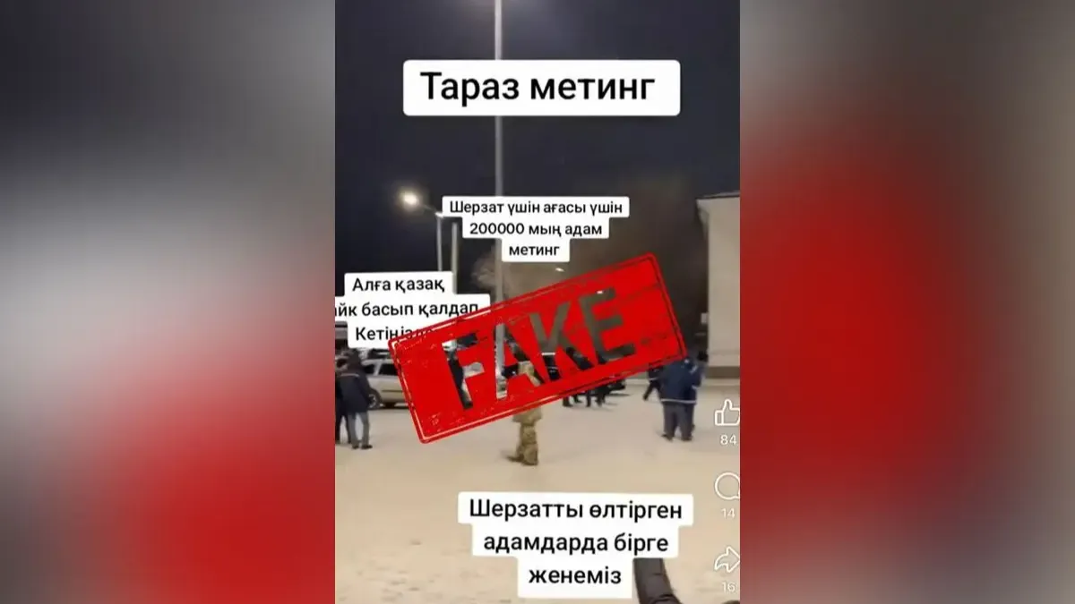 «Шерзат үшін 200 мың адам көшеге шығады»: Таразда митинг болатыны рас па