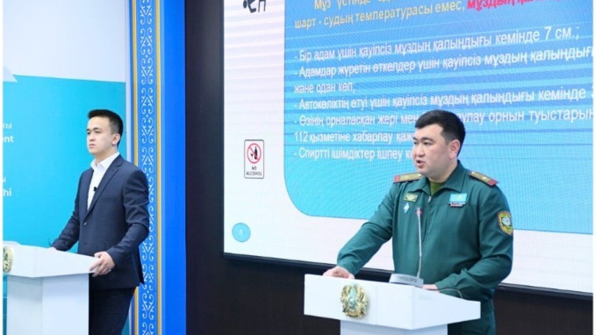 Құтқарушылар қысқы демалыс кезіндегі қауіпсіздік шараларын ескертті