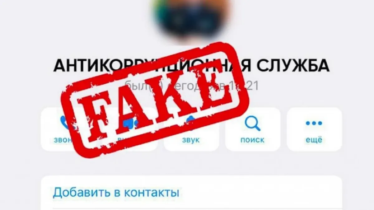 Антикор қазақстандықтарға ескерту жасады