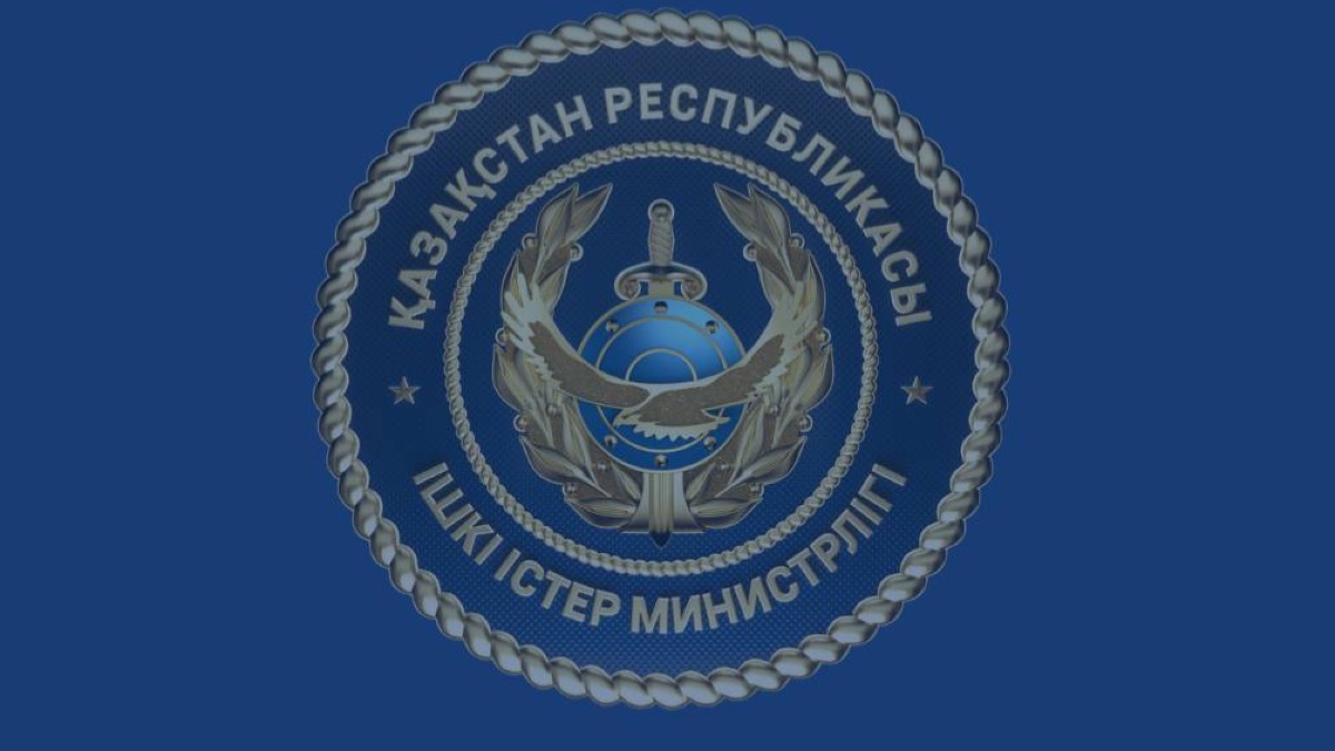 МВД обратилось к казахстанским родителям