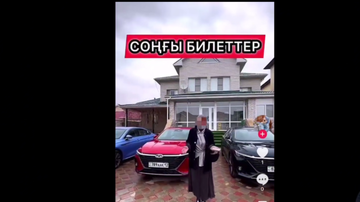 Семейная пара из Актау организовали онлайн-лотереи в соцсетях 