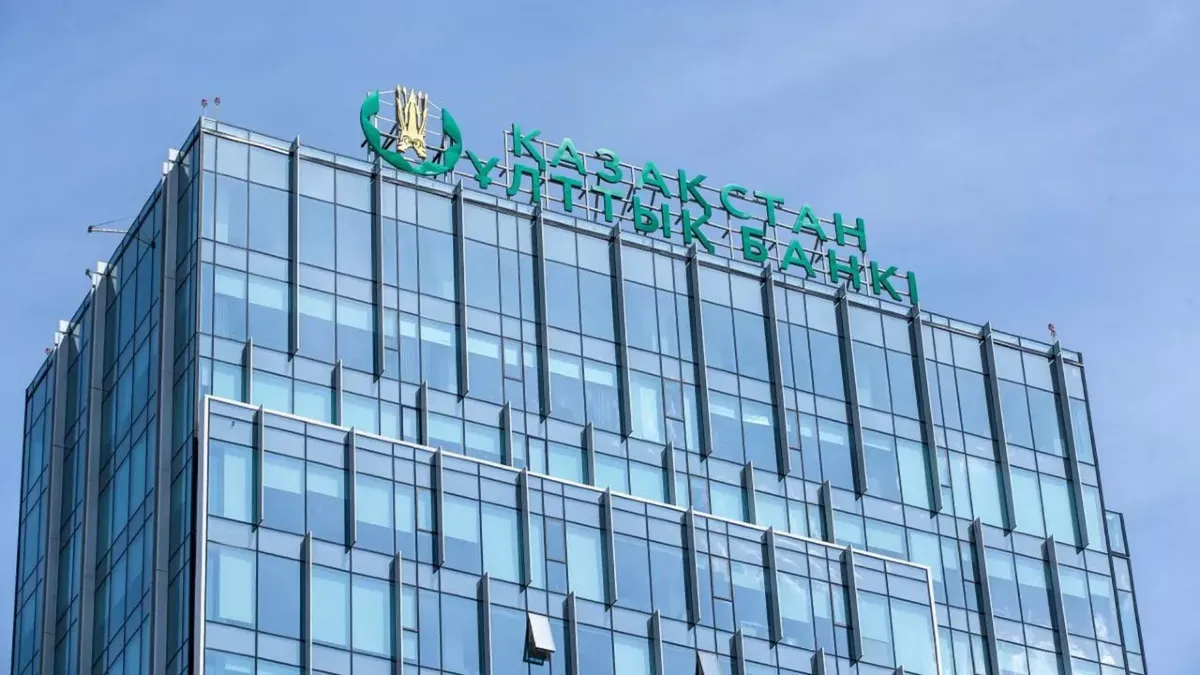 Ұлттық банк базалық мөлшерлемеге қатысты шешім шығарды