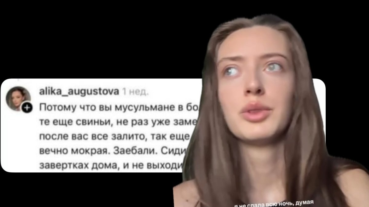 «Мұсылмандар – шошқалар»: Желіде пікір жазған қарағандылықтың басы дауға қалды 