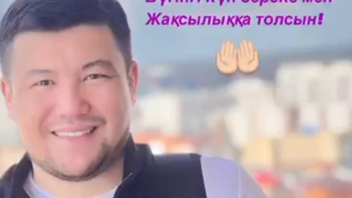 «Өзгеріп кетіпті»: Тұрсынбек Қабатов ел алдына қайта шықты