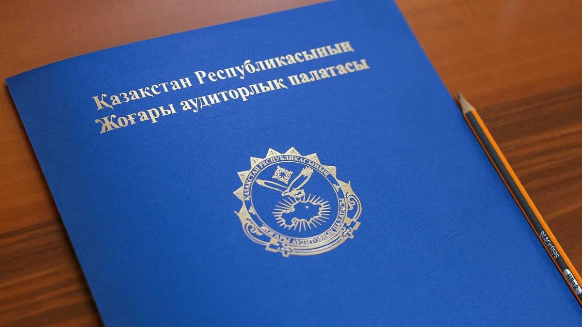 В Казахстане утвердили новый порядок возврата средств Нацфонда 