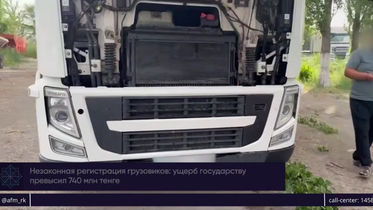 В Актюбинской области АФМ пресекло незаконную регистрацию грузовиков на 740 млн тенге