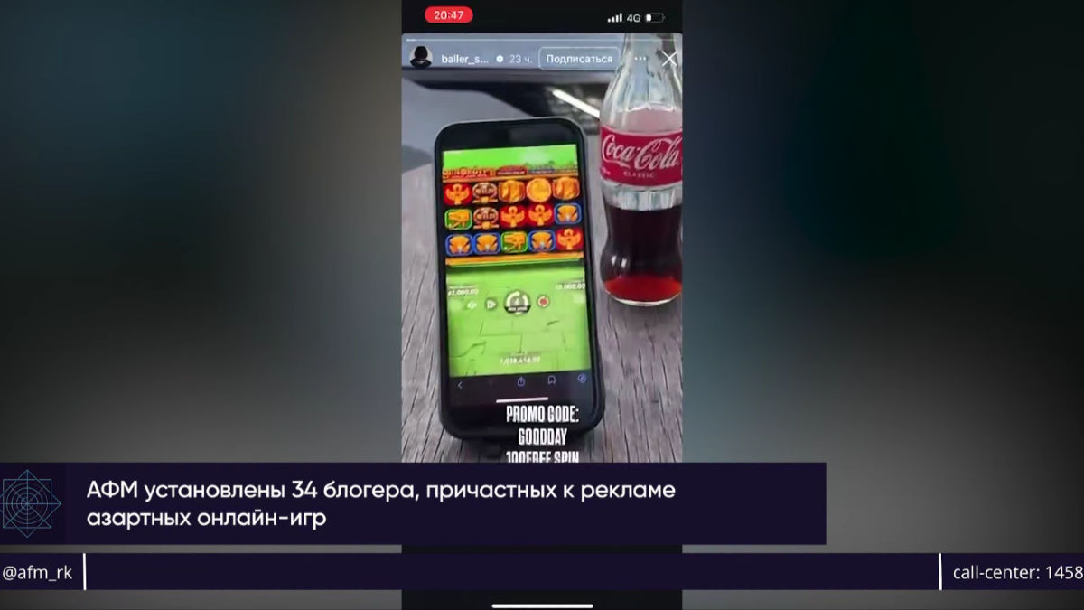 34 блогера уличены в рекламе онлайн-казино