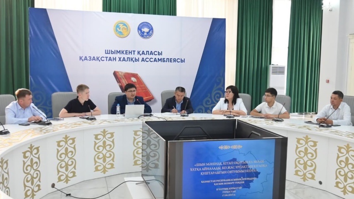 В Шымкенте презентовали проект «Читающая нация»
