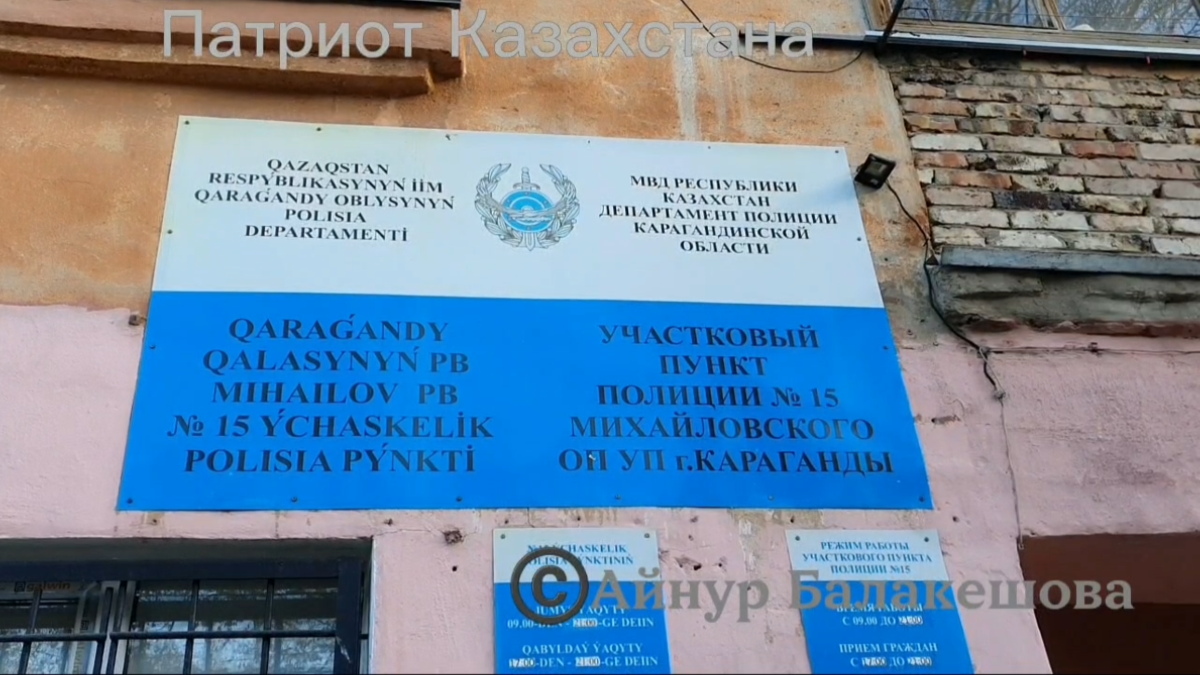 В Караганде в опорном пункте полиции нашли мертвую девушку 