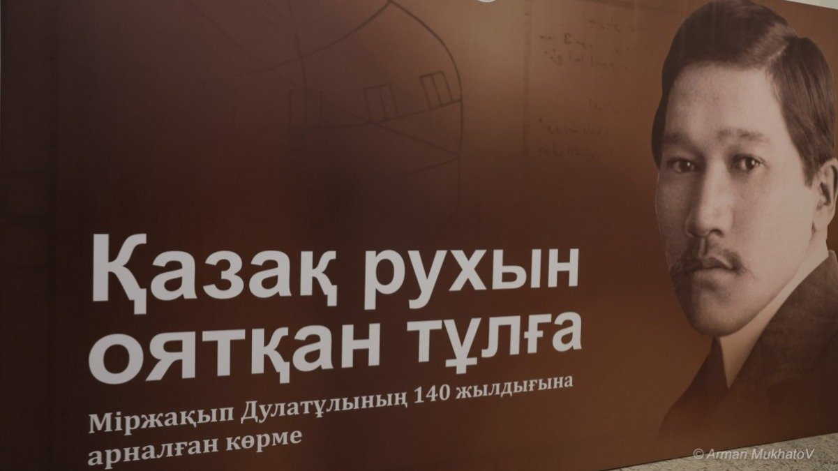 Міржақып Дулатұлының 140 жылдығы – ұлттық рух пен тарихи жадты жаңғырту мерекесі
