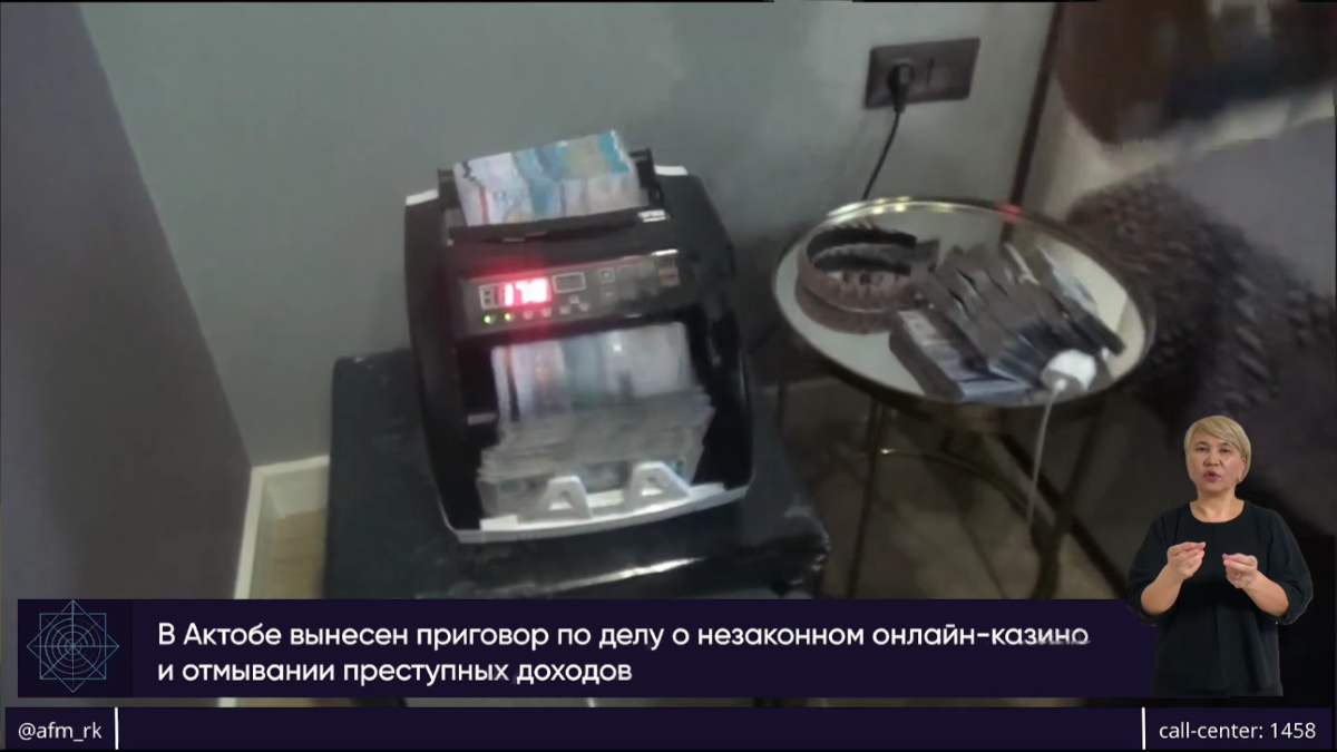 В Актобе осуждены участники незаконного онлайн-казино
