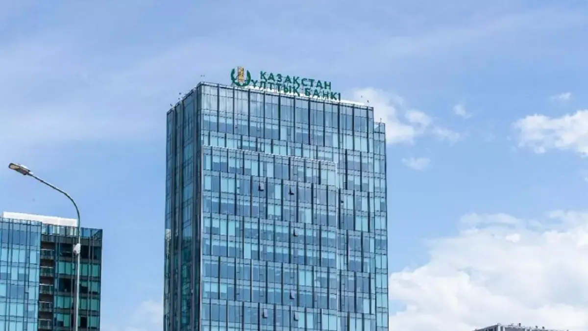 Ұлттық банк базалық мөлшерлемені өзгеріссіз қалдырды