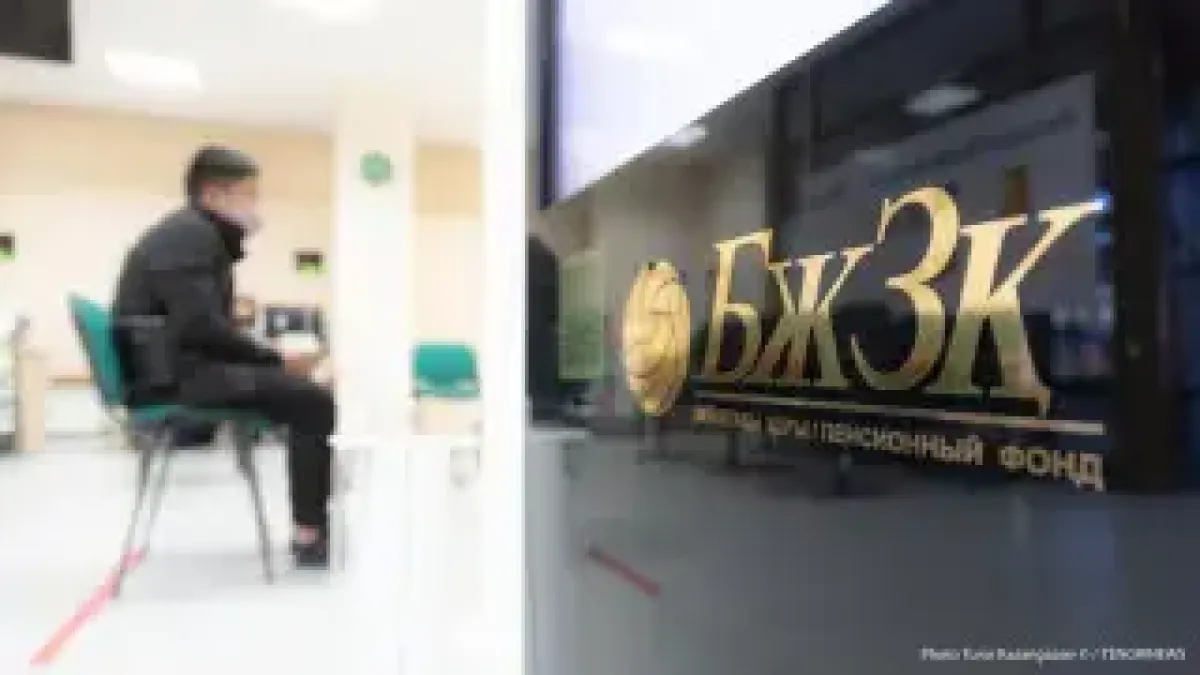 Зейнетақы жинағын алу: тағы бір тыйым салынды