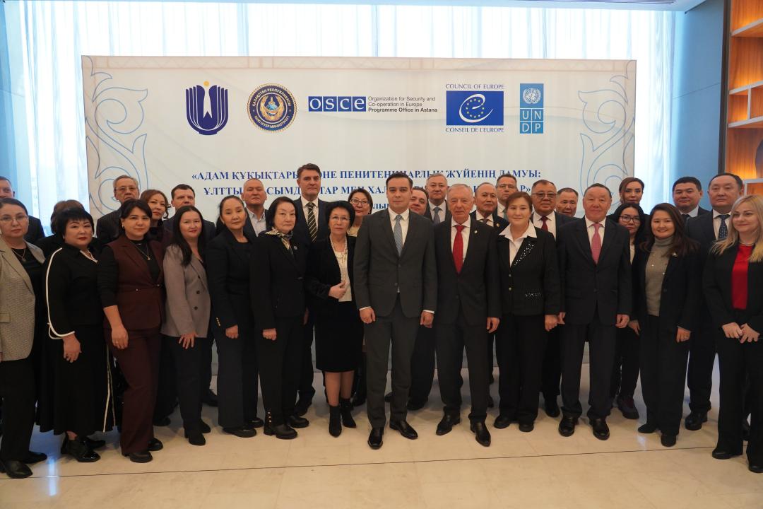 Астана қаласында Адам құқықтары және пенитенциарлық жүйені дамыту бойынша халықаралық конференция өтуде