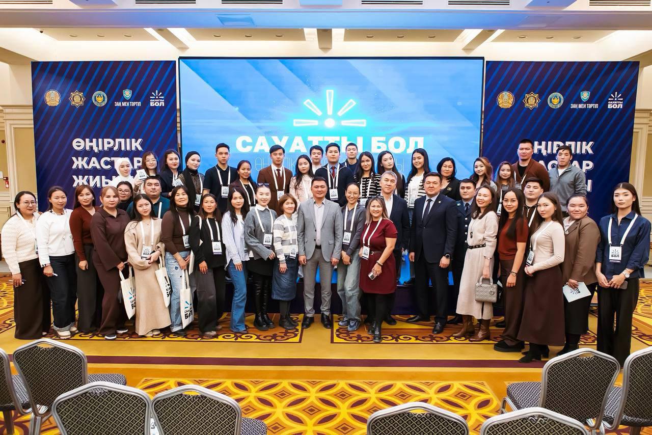 Ақтауда «Сауатты бол» жобасы аясында өңірлік жастар жиыны өтті