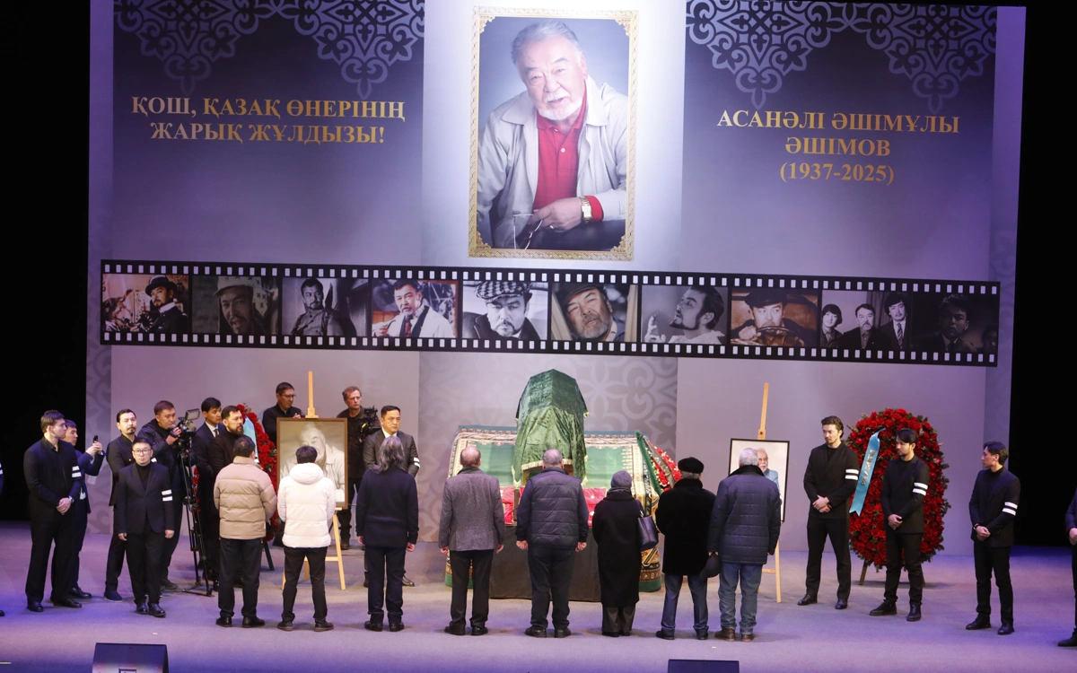 Алматыда Асанәлі Әшімовпен қоштасу рәсімі өтіп жатыр
