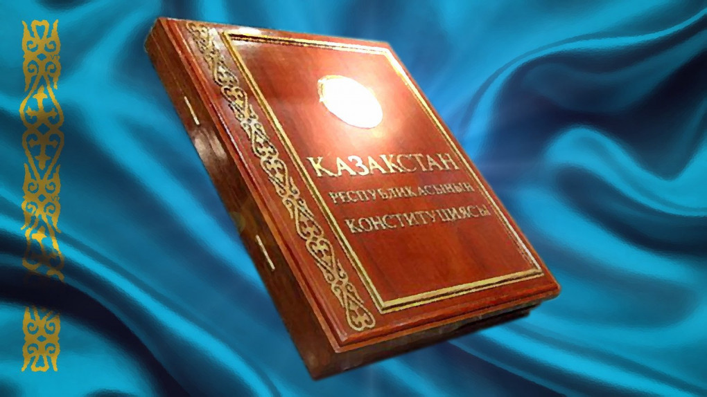 Ерлан Карин: в новой Конституции отражены взгляды и принципы Президента по развитию государства