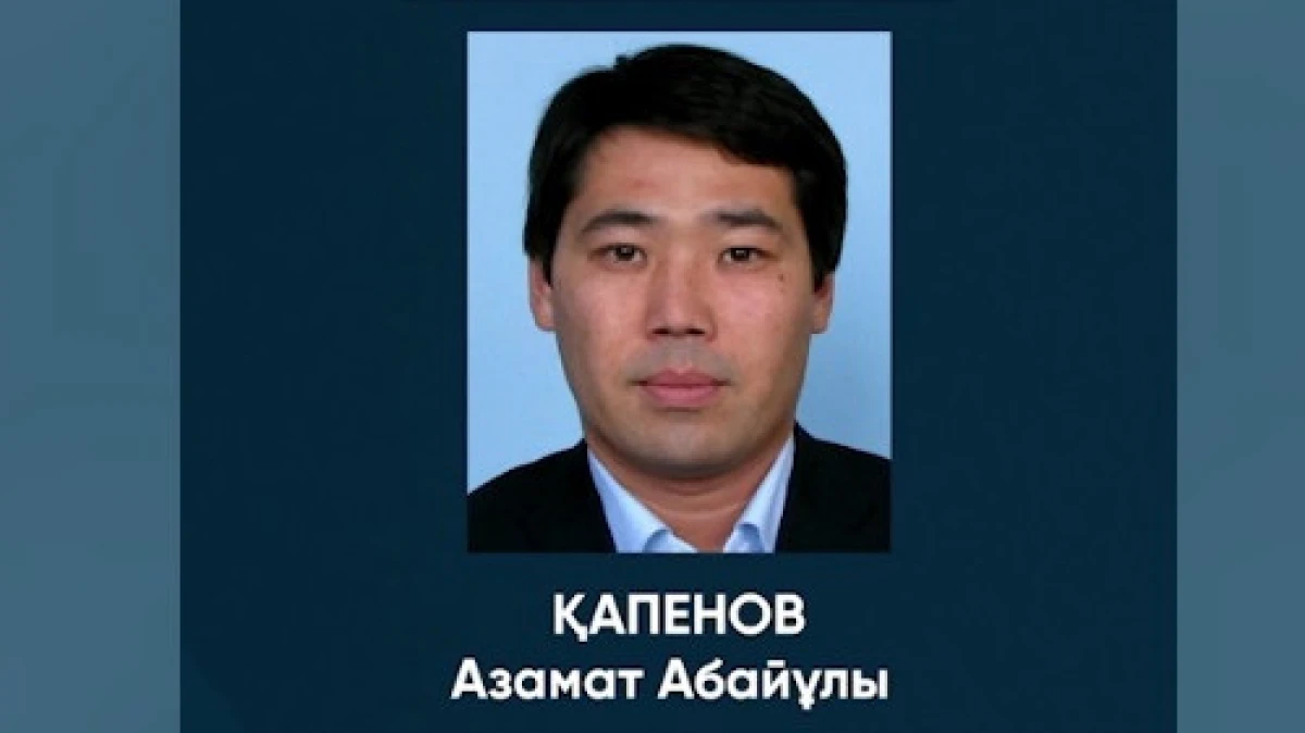 "ҚазТемірТранстың" бұрынғы вице-президентіне халықаралық іздеу жарияланды