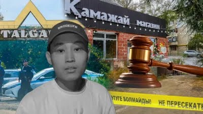 Шерзат ісі: сотталғандарға қатысты үкім өзгеріссіз қалды