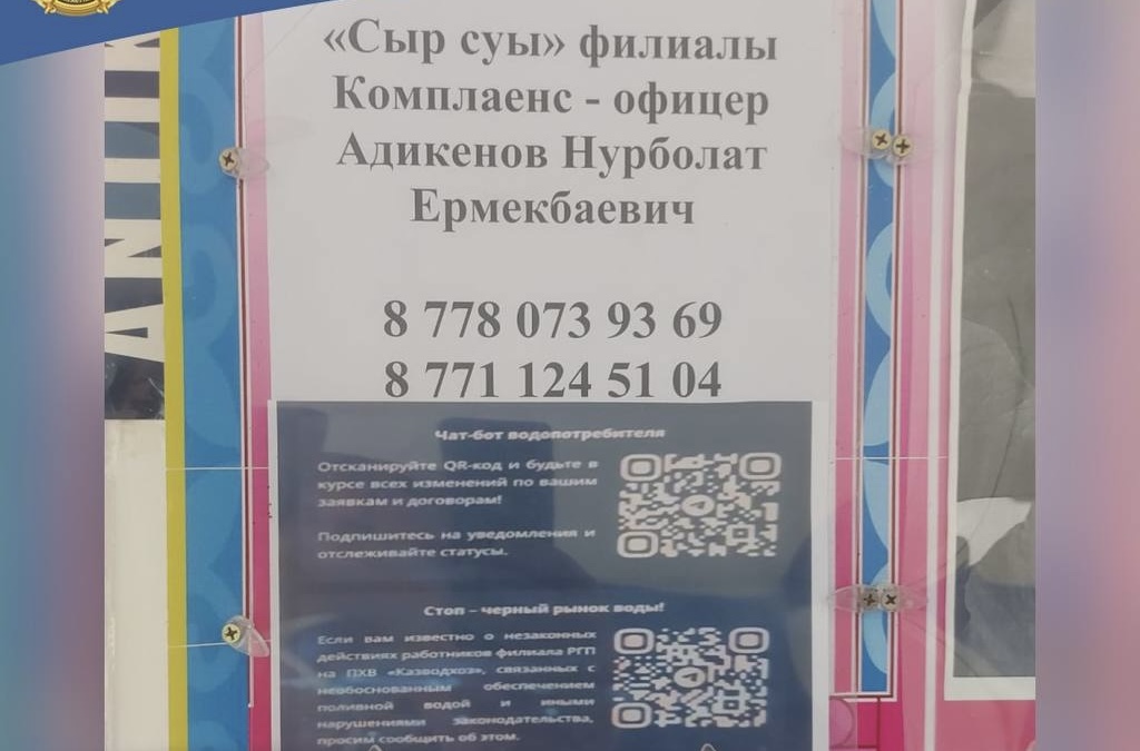 За незаконный водозабор в Казахстане оштрафовали на 41 млн тенге