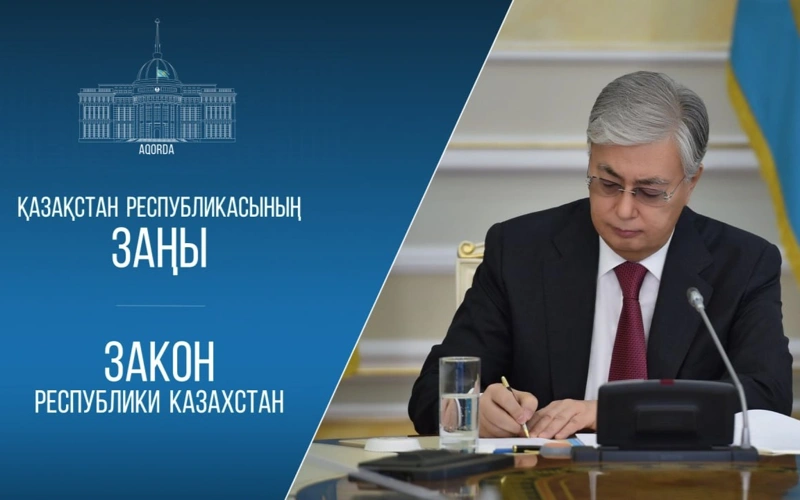 Президент сайлау, прокуратура және әлеуметтік заңнамаға қатысты бірнеше заңға қол қойды