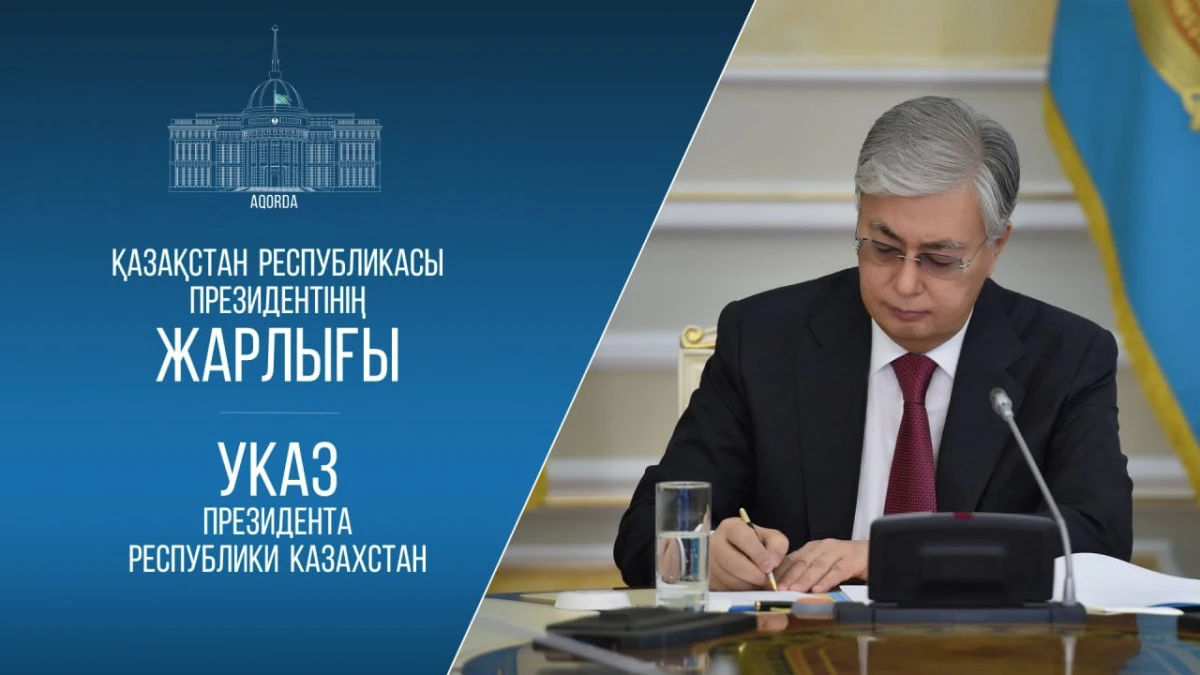 Мемлекет басшысы бірқатар елге Қазақстан елшілерін тағайындады