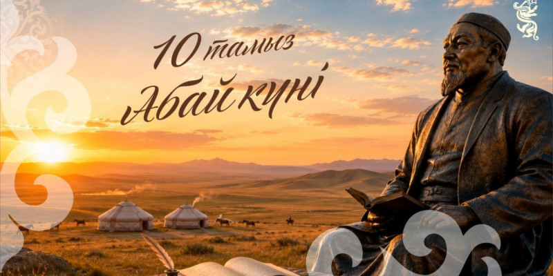 Абай күні: Ұлы ақынның туғанына 181 жыл толды