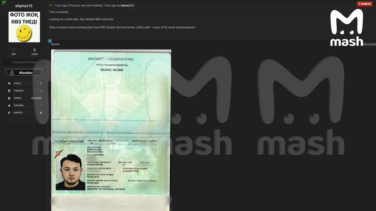 Утечка данных 15 млн казахстанцев: Минцифры рассказало, что известно