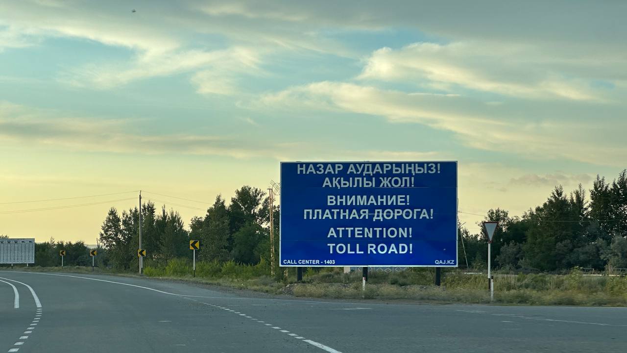 Водителей предупредили об ограничении движения на обходе Петропавловска