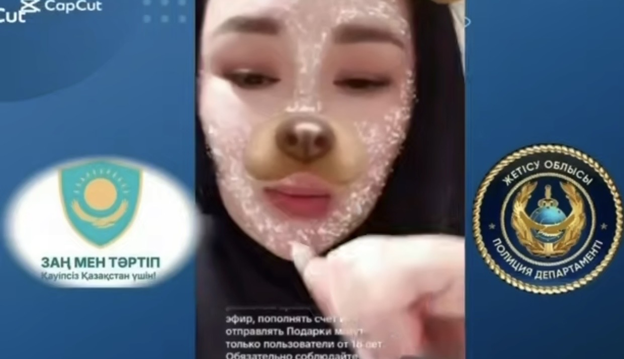 Эфир в TikTok обернулся штрафом для жительницы Талдыкоргана